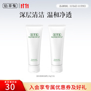 佰草集洗面奶 肌本清源潔面乳面部清潔溫和洗臉清透補水平衡水油洗面奶 肌本清源潔面乳120ml*2