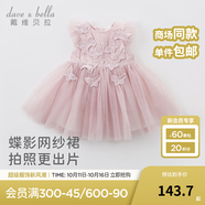 戴維貝拉（DAVE＆BELLA）夏季嬰兒女童夏裝連衣裙 女寶寶蝴蝶背心裙 兒童公主裙幼小童裙子 煙紫色 110 cm（建議身高100-110cm）