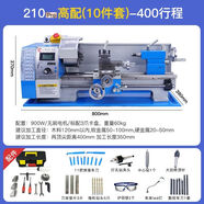 同琛 微型210車床佛珠機(jī) 銑床數(shù)控車床 木工小型車床加工儀表金屬機(jī)床 210pro標(biāo)配（10件套）-400