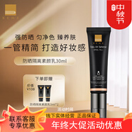蓓慕直營(yíng)店旗艦正品靈芝水蓮花抗皺水乳角鯊烷油面霜隔離洗面奶眼霜 蓓慕隔離防曬霜【紫色】