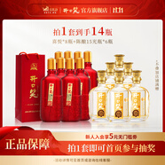 開口笑酒·喜悅 濃醬兼香型 純糧釀造 婚喜宴用酒尚品 聚會/送禮之選 45度 1000mL 8瓶 福利禮包【8+6】 湖南湘窖酒業(yè)