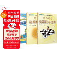 高思學校競賽六年級套裝（導引+課本）（全三冊）新概念奧林匹克數學叢書