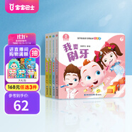 寶寶巴士【168任選3件】繪本0-3歲好習(xí)慣繪本成長(zhǎng)故事系列 行為習(xí)慣養(yǎng)成幼兒園小班硬皮繪本兒童早教思維啟蒙讀物生日禮物 生活篇/4冊(cè)