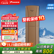 大金空調(diào) 新國(guó)標(biāo)變頻柜機(jī)空調(diào) 立柜式大臥室客廳家用辦公冷暖空調(diào) Daikin 帕締能 以舊換新 大3匹一級(jí)能效FVXG172WC-N金色