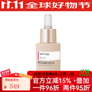 寶迪佳（BIODROGA） 抗皺緊致精華平衡舒緩保濕面膜水乳保濕護(hù)膚品套裝 抗皺緊致精華液15ml