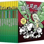 噴火龍丹尼（共10冊， 一套來(lái)自美國的、講述了噴火龍丹尼和他的好朋友小蜥蜴溫德?tīng)柕拿半U故事；星云獎、雨果獎、創(chuàng  )神奇幻文學(xué)獎得主代表作。