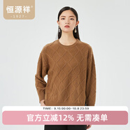 恒源祥圓領(lǐng)針織衫女秋冬新款純羊毛菱形絞花側(cè)開叉純色厚套頭毛衣女上衣 礪茶棕 S /160/84A