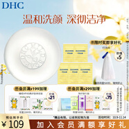 蝶翠詩(shī)（DHC） 橄欖蜂蜜皂溫和潔面皂洗面奶綿密泡沫【日本進(jìn)口】 90g（經(jīng)典版）