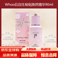 后天氣丹WHOO密貼秘貼循環(huán)導(dǎo)入精華水液面霜旅行裝店 自生秘貼煥然精華90ml