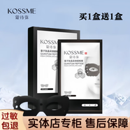 蔻詩(shī)彌（kossme）蔻詩(shī)彌量子肽面膜量子肽皙活煥亮面膜補水保濕水嫩緊致8片*2 量子肽晶采煥靚眼膜2盒