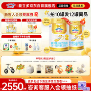 澳優(yōu)（Ausnutria）能立多【拍10罐到手12罐】嬰兒配方奶粉2段（6-12月）860g*10罐