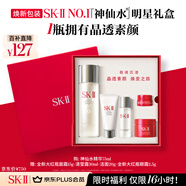 SK-II神仙水75ml精華液sk2水乳化妝品全套護膚品套裝禮盒生日禮物女