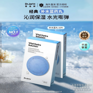 蒂佳婷補水面膜10片藍丸1.0玻尿酸滋潤護膚高保濕鎖水女生禮物韓國進口