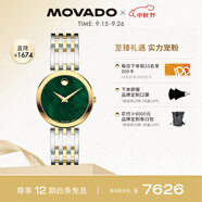 摩凡陀（Movado）瑞士手表愛莎系列石英鋼帶女表28mm ETA901.001 0607570