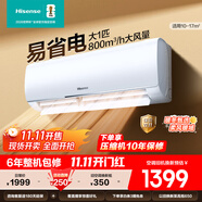 海信（Hisense）大1匹/1.5匹 【咨詢搶大額優(yōu)惠】 易省電 AI省電 新一級(jí) 空調(diào)掛機(jī) 大風(fēng)量 速冷暖 變頻防直吹 空調(diào) 大1匹 一級(jí)能效 E290【咨詢客服領(lǐng)紅包】