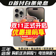 Apple iPhone 15 Pro Max【24期免息】蘋(píng)果15promax 國(guó)行全網(wǎng)通 蘋(píng)果手機(jī) 15 Promax 原色鈦金屬 95新512G國(guó)行【3期免息+三年店保+五年老店】
