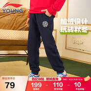 李寧童裝兒童運動褲子男小大童加絨保暖棉感親膚束腳衛(wèi)褲120YKLU321-2