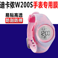 創(chuàng  )磊訊適用于W500運動(dòng)手表鋼化膜W100/W200S智能表貼膜W900/A400高清水凝屏幕保護膜 W200S】韓國負離子軟膜6片_+收藏送試貼膜 其他手機型號