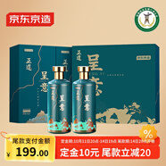 京東京造 正道呈意53度 500ml*2 雙支禮盒裝 茅臺(tái)鎮(zhèn)醬香型白酒