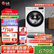 LG 11Kg全自動(dòng)滾筒+2.5Kg波輪洗衣機(jī)母嬰雙筒分區(qū)健康洗蒸汽除菌除螨DD直驅(qū)變頻14分快洗大容量家用 【13.5KG子母分區(qū)雙擎】 奢華白FY13WYW
