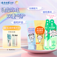 云南白藥（YUNNANBAIYAO）3-6歲兒童牙膏牙刷無氟護(hù)口 香橙香型60g+草莓香型60g+兒童牙刷*2