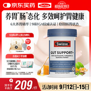 Swisse斯維詩 護(hù)胃養(yǎng)胃片 姜黃甘草呵護(hù)舒緩胃腸情緒 胃抱抱120片/瓶