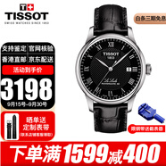 天梭（TISSOT）瑞士手表力洛克系列商務(wù)自動(dòng)機械表男士腕表七夕情人節禮物送男友 T006.407.16.053.00黑盤(pán)皮帶
