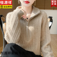 恒源祥立領(lǐng)加厚100%純羊毛衫女高翻領(lǐng)半拉鏈麻花軟糯毛衣寬松扭花針織衫 原絨駝 M 【建議95-115斤】