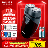 飛利浦（PHILIPS）【價保11.11提前搶】剃須刀電動男士刮胡刀電動刀 進口雙刀頭剃胡刀干電池便攜式須刨電須刀送老公 PQ206/18【經(jīng)典干電池款】