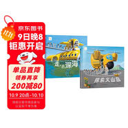 百變校車(chē)大獎無(wú)字書(shū)系列 走去深海+探索火山島（2冊）多項國際繪本大獎，美國國家圖書(shū)館優(yōu)秀童書(shū) 3