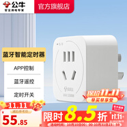 公牛（BULL） 新國標定時器插座機械倒計時插座/插排/插線板/排插 藍牙遙控定時器APP獨立控制GND-6