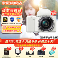 索尼（SONY）ZV-E10L微單數(shù)碼拍攝ZV-E10K相機(jī)直播美顏Vlog照相神器 APS-C半畫幅視頻zve10側(cè)翻液晶屏 ZV-E10L白套機(jī) 套餐三【限時活動 每日限十臺 買套三發(fā)套四】