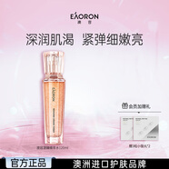 EAORON澳容源臻精萃水120ml補水保濕舒緩修護修紅女生生日禮物