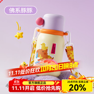 BABLOV花伴森兒童保溫杯上學(xué)女孩男孩高顏值吸管水杯女生不銹鋼便攜杯子 佛系豚豚-440ml【開學(xué)新裝備】贈(zèng)送同款背帶