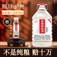 淮憶醉四川瀘遠(yuǎn)州唐朝老窖52度濃香型白酒泡藥桶裝散酒特曲 52度 5000mL 1桶 唐朝糧食酒