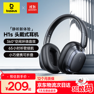 倍思H1s 耳機頭戴式 主動(dòng)降噪雙金標國家A級認證藍牙無(wú)線(xiàn)續航120小時(shí) 生日禮物 適用蘋(píng)果華為vivo手機