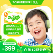 JBL JR310BT 頭戴式無線藍(lán)牙耳包耳機(jī)益智玩具沉浸式學(xué)習(xí)聽音樂英語網(wǎng)課 學(xué)生耳機(jī) 國慶出行 深林綠