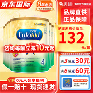 美贊臣（MeadJohnson）港版A+安兒寶嬰幼兒配方奶粉 原裝進口850g 優(yōu)量DHA+HMO+益生元 4段*6罐 【效期28年1月左右】