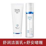 卓沿白金敏肌舒潤舒安水乳套裝舒緩保濕修護(hù)護(hù)膚品潔面啫喱乳液精華液 潔面乳+啫喱