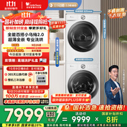 小天鵝（LittleSwan）洗烘套裝 10KG滾筒洗衣機+變頻熱泵烘干機【小烏梅2.0奶油白】TG100S83PROW+83PROW 家電國家補貼