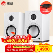 惠威（HiVi）Dazzle Prime有源HiFi音箱 家用無線藍(lán)牙書架箱高保真hifi家庭影院電視電腦音響D300+ 白色