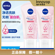 妮維雅（NIVEA）晶純皙白泡沫潔面乳潔凈亮膚滋潤凝水活采保濕洗面奶女男士 2支 晶純煥亮100g*2