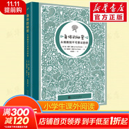 【樊登張祖慶推薦】生命的秘密身體的秘密宇宙的秘密 自然太空宇宙物理生物親近母語(yǔ)6年級共讀書(shū)目?jì)和破瞻倏迫珪?shū) 給孩子的天空天文宇宙生物啟蒙書(shū) 中小學(xué)生二三四五六年級 課外閱讀學(xué)校 身體的秘密 從細胞到