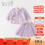 戴維貝拉（DAVE＆BELLA）女童套裝中國風(fēng)兒童上衣短裙兩件套洋氣小童漢服秋季2025新款童裝 夾花紫【現(xiàn)貨】 110 cm（建議高100-110cm)