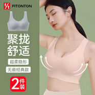 FitonTon2件裝女士內(nèi)衣女無痕提拉上托內(nèi)衣無鋼圈聚攏文胸罩運動美背內(nèi)衣