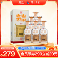 瀘州老窖 老窖世家君乾 濃香型白酒 52度500ml*6整箱裝送禮宴請(含禮品袋)