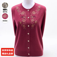 金兔上海品牌100%純羊毛衫女?huà)寢屟髿飧邫n毛衣中老年女裝針織開(kāi)衫外套 皮紅 【46年品牌羊毛衫】 XL 【建議110-130斤】