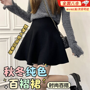 津炳勝黑色百褶裙秋冬高腰A字針織半身裙慵懶風(fēng)蓬蓬裙傘裙打底大擺短裙 黑色百褶裙【高腰大擺】 均碼 【建議85-120斤】