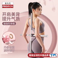 PROIRON普力艾 形體棍瑜伽開(kāi)肩開(kāi)背兒童駝背成人體態(tài)站姿矯正十字架 灰色