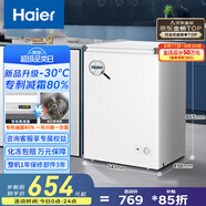 海爾（Haier）100/142/200升一級能效低霜家用冰柜 冷藏柜冷凍柜小冰柜家用商用母乳租房小型冰箱冷柜以舊換新 減霜80% BC/BD-100GHW9D 100L